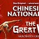 Chinesischer Nationalcircus setzt auf ProAudio Technology
